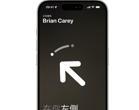 宣威苹果15维修iPhone15使用“查找”与朋友见面 宣威苹果15维修iPhone15使用“查找”与朋友见面