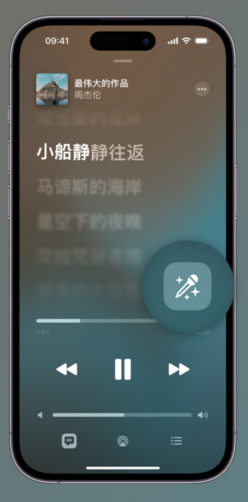 如何在 iPhone 上使用 Apple Music 全新唱歌功能?