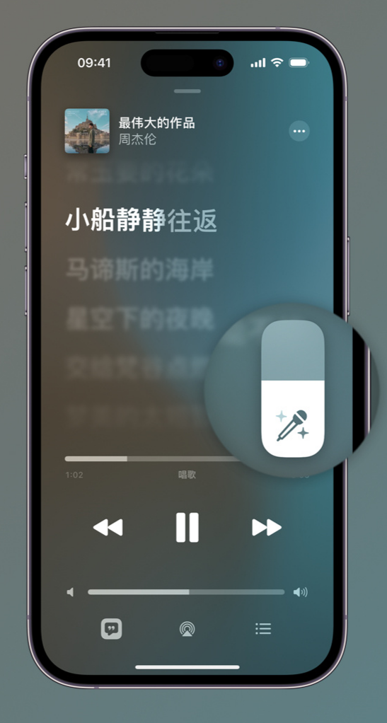 如何在 iPhone 上使用 Apple Music 全新唱歌功能?