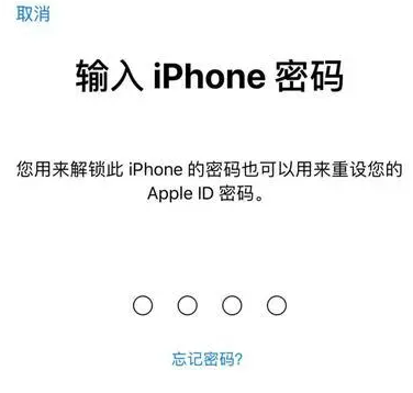 宣威苹果15维修网点分享iPhone 15六位密码怎么改四位 