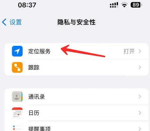 宣威苹果客服中心分享iPhone 输入“发现石油”触发定位 