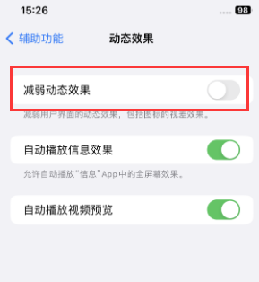 宣威苹果售后维修点分享苹果iPhone如何隐藏dock栏 