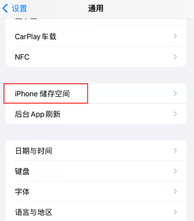 宣威iPhone系统维修分享iPhone储存空间系统数据占用过大怎么修复 