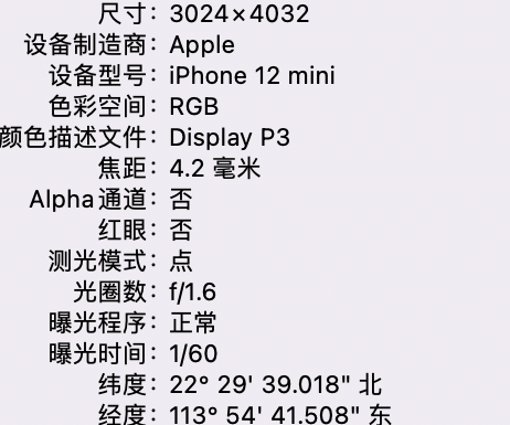 宣威苹果15维修服务分享iPhone 15拍的照片太亮解决办法 