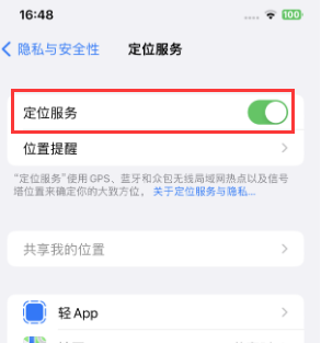 宣威苹果维修客服分享如何在iPhone上隐藏自己的位置 