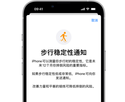 宣威iPhone手机维修如何在iPhone开启'步行稳定性通知' 