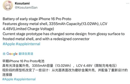 宣威苹果16pro维修分享iPhone 16Pro电池容量怎么样