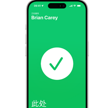 宣威苹果15维修iPhone15使用“查找”与朋友见面 