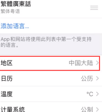 宣威苹果无线网维修店分享iPhone无线局域网无法开启怎么办