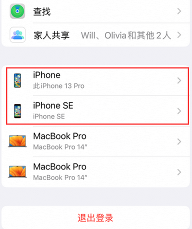 宣威苹宣威果维修网点分享iPhone如何查询序列号