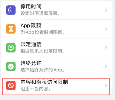 宣威appleID维修服务iPhone设置中Apple ID显示为灰色无法使用