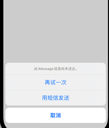 宣威apple维修iPhone上无法正常发送iMessage信息