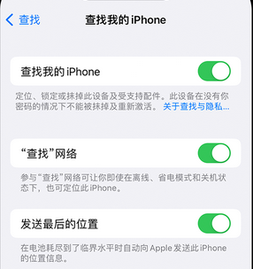 宣威apple维修店分享如何通过iCloud网页查找iPhone位置 