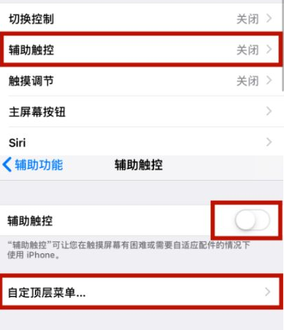 宣威苹宣威果维修网点分享iPhone快速返回上一级方法教程