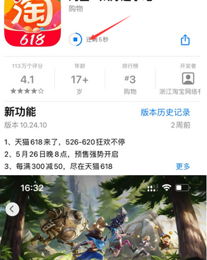 宣威苹宣威果维修站分享如何查看App Store软件下载剩余时间