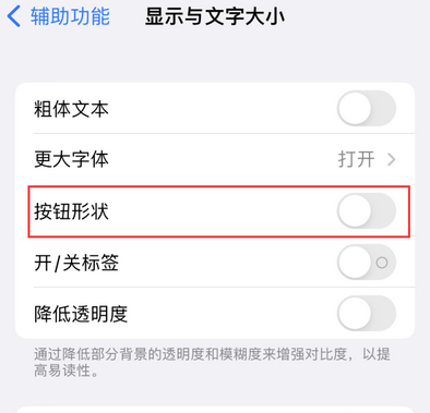 宣威苹果换屏维修分享iPhone屏幕上出现方块按钮如何隐藏