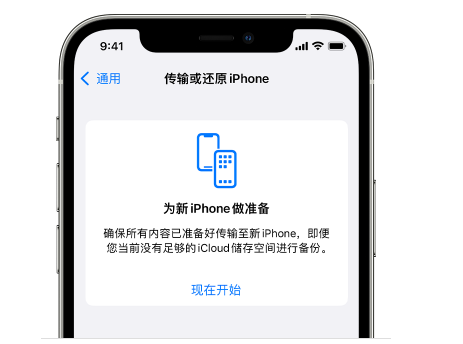 宣威苹果14维修网点分享iPhone14如何增加iCloud临时免费空间