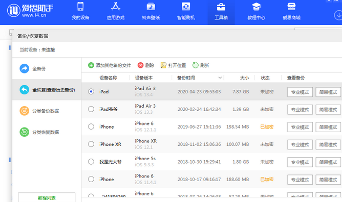 宣威苹果14维修网点分享iPhone14如何增加iCloud临时免费空间