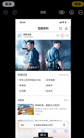 宣威iPhone维修服务分享iPhone怎么批量修图