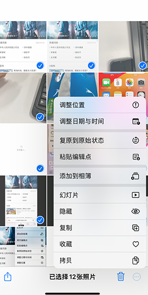 宣威iPhone维修服务分享iPhone怎么批量修图