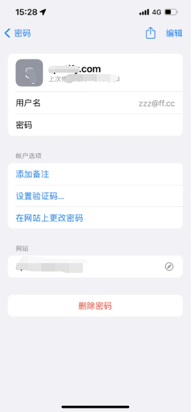 宣威苹果14服务点分享iPhone14忘记APP密码快速找回方法 