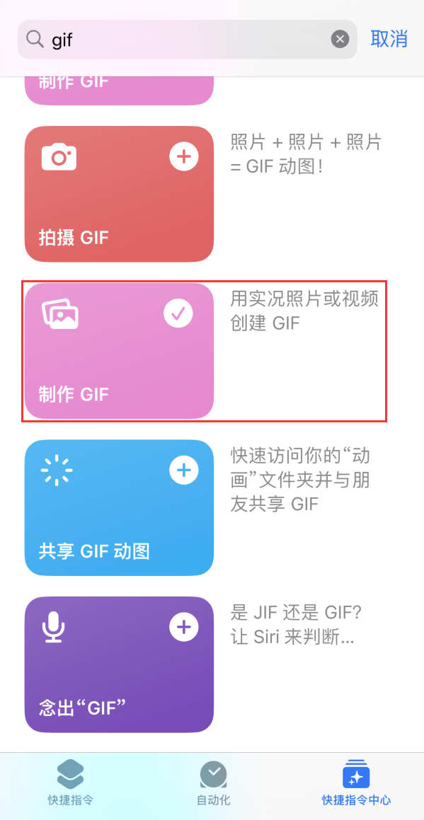 宣威苹果手机维修分享iOS16小技巧:在iPhone上制作GIF图片 