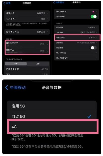 宣威苹果手机维修分享iPhone14如何切换4G/5G? iPhone14 5G网络切换方法 