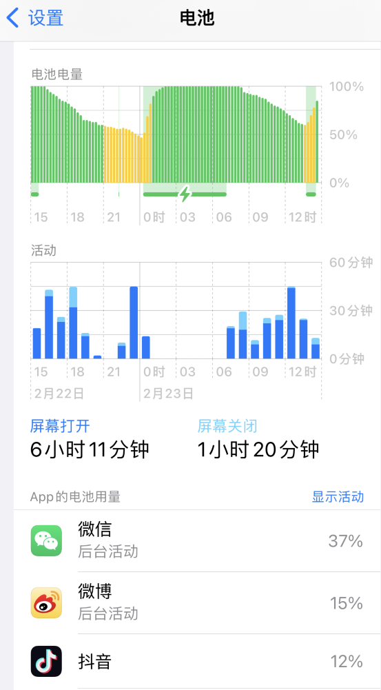 宣威苹果14维修分享如何延长 iPhone 14 的电池使用寿命 