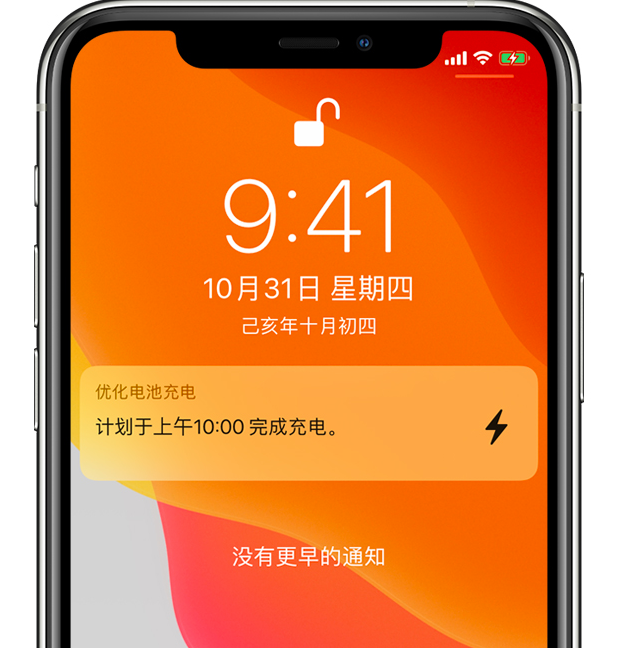 宣威苹果手机维修分享iPhone 充不满电的原因 