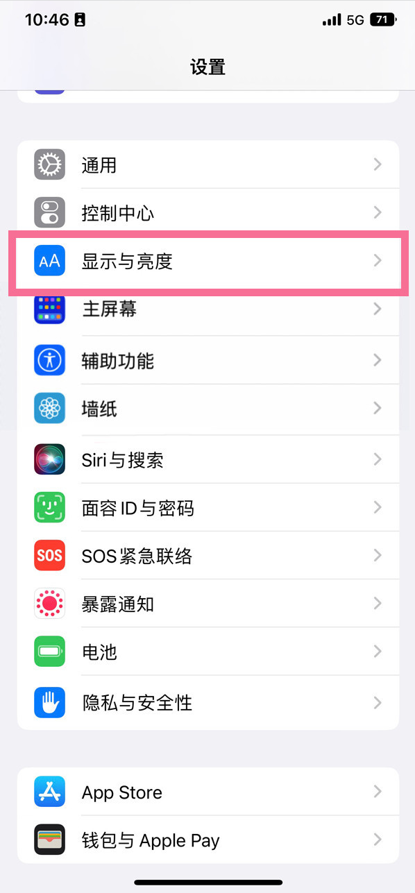 宣威苹果14维修店分享iPhone14 plus如何设置护眼模式 