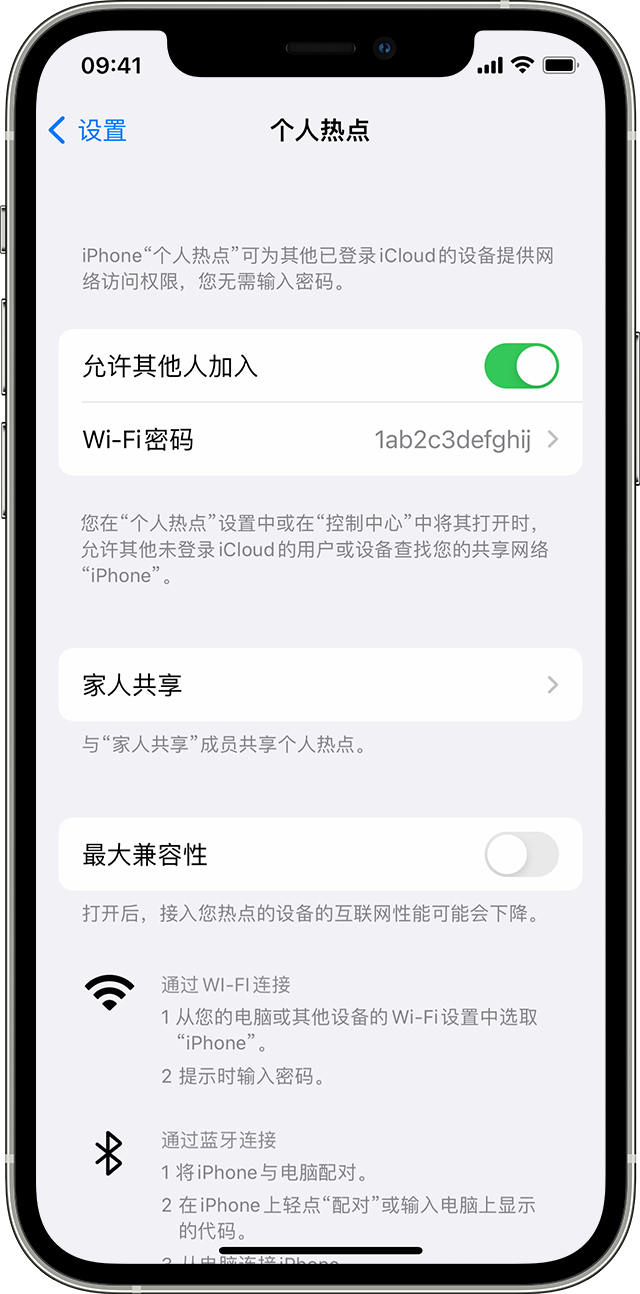 宣威苹果14维修分享iPhone 14 机型无法开启或使用“个人热点”怎么办 