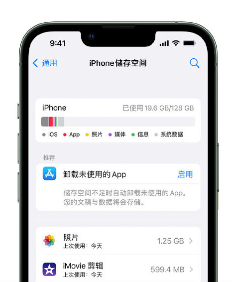 宣威苹果14维修店分享管理 iPhone 14 机型储存空间的方法 