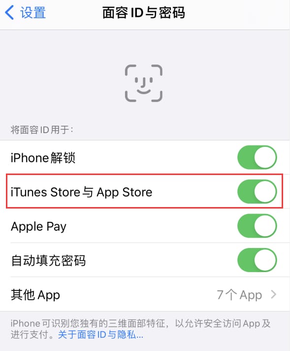 宣威苹果14维修分享苹果iPhone14免密下载APP方法教程 