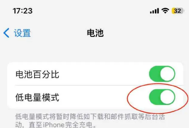 宣威苹果手机维修分享iOS16耗电快解决办法 