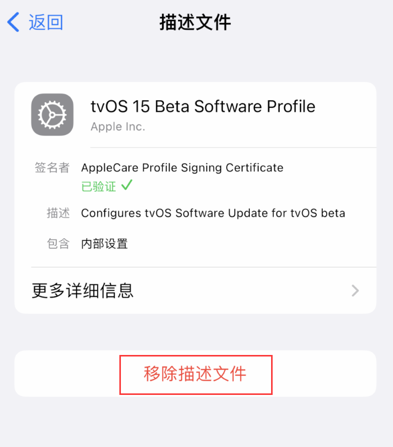 宣威苹果手机维修分享iOS 16 屏蔽系统更新教程 