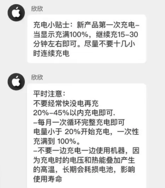 宣威苹果14维修分享iPhone14 充电小妙招 