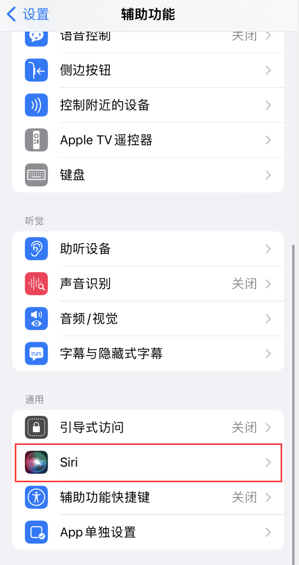 宣威苹果手机维修分享iOS 16 支持让 Siri 通过 iPhone 扬声器播报通知和来电 