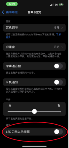 宣威苹果14维修分享iPhone 14如何开启或关闭来电闪光灯 