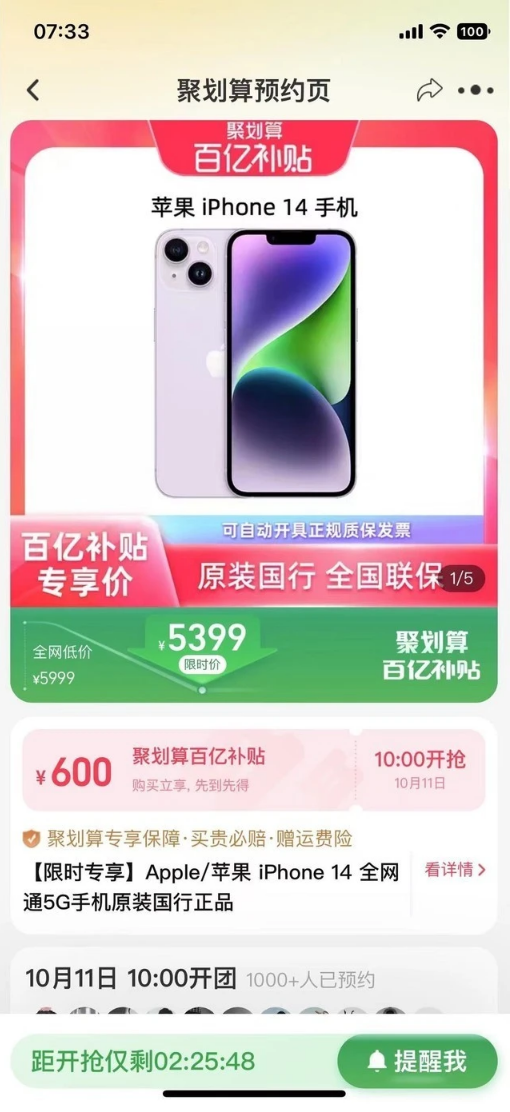 宣威苹果14维修分享买iPhone14还是iPhone13 