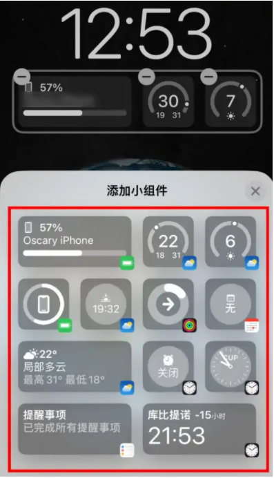 宣威苹果手机维修分享iOS16锁屏小组件添加教程 