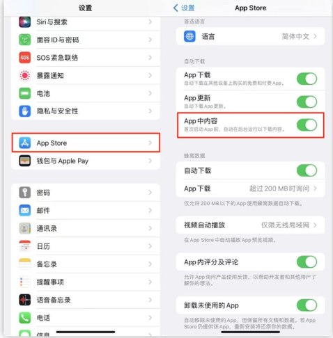 宣威苹果手机维修分享iOS 16.1 beta3新增的自动下载 App功能有什么用 