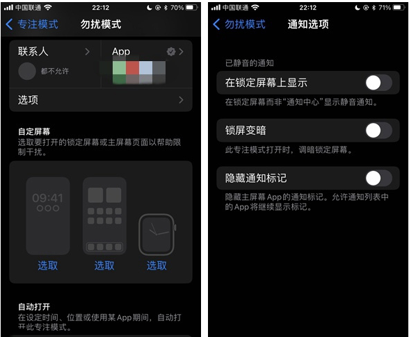 宣威苹果14维修分享苹果 iPhone 14 Pro / Max 启用黑白 AOD 全天候显示方法教程 