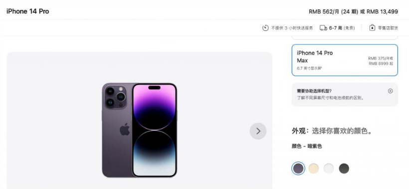 宣威苹果14维修分享iPhone14 Pro有哪些优点 