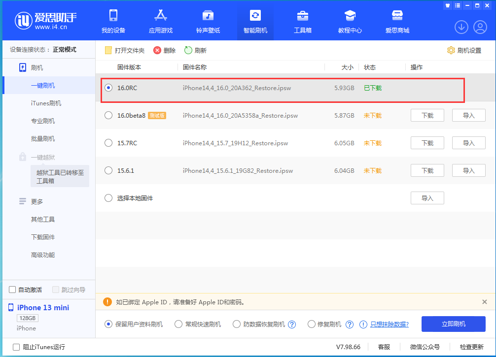 宣威苹果手机维修分享苹果 iOS 16 正式版什么时候发布 