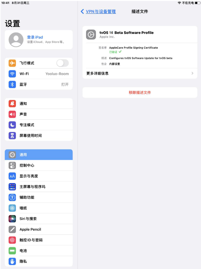 宣威苹果手机维修分享iOS 16 测试版如何升级iOS 16正式版 