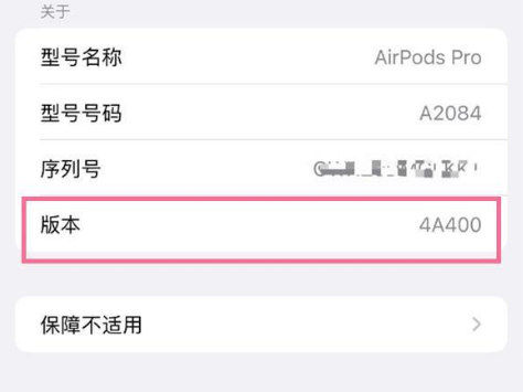 宣威苹果手机维修分享AirPods pro固件安装方法 