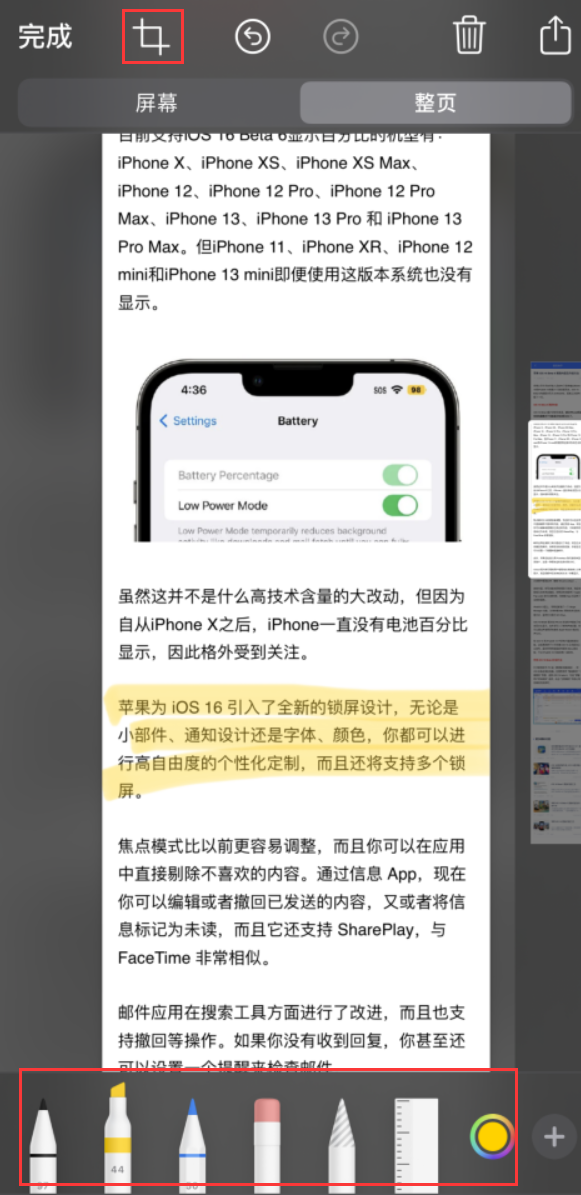 宣威苹果手机维修分享小技巧：在 iPhone 上给截屏图片做标记 