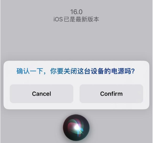 宣威苹果手机维修分享iOS 16 Beta5为什么要取消Siri语音关机功能 