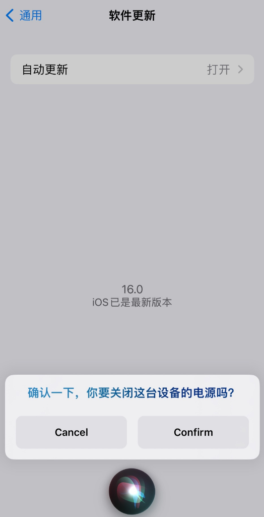 宣威苹果手机维修分享iOS 16 新功能：呼叫 Siri 即可让 iPhone 关机 