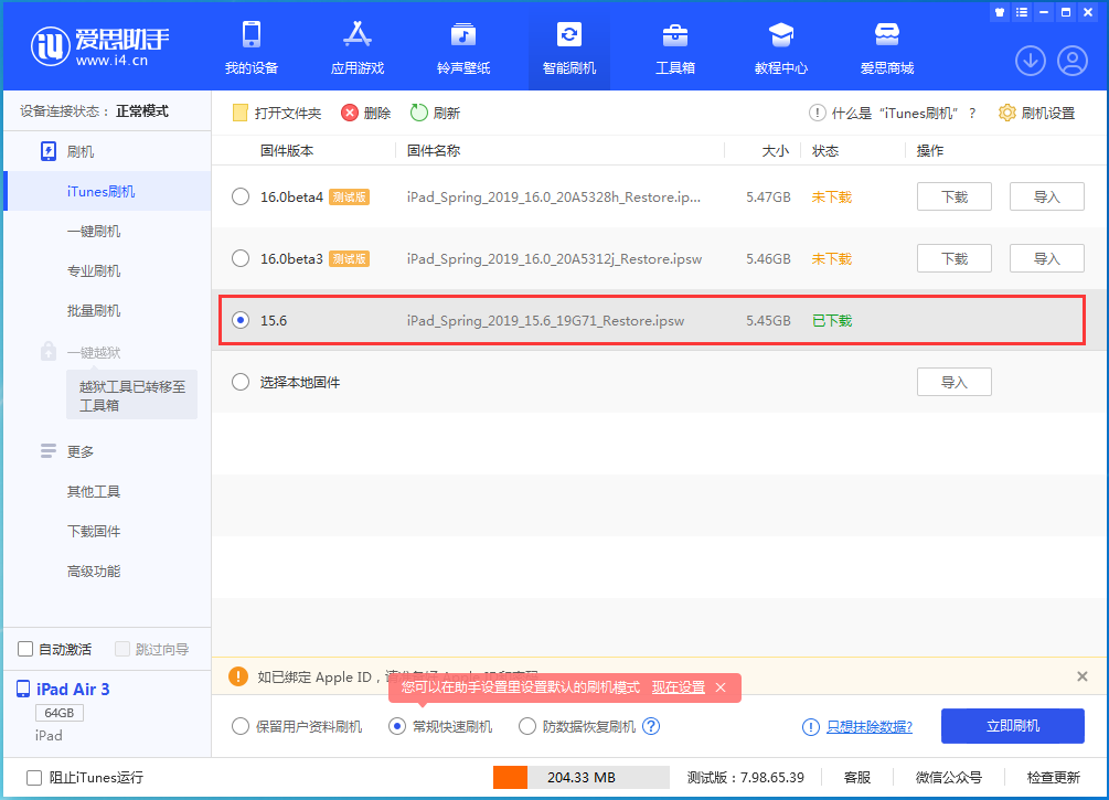 宣威苹果手机维修分享iOS15.5验证通道关闭，升级iOS16后还可以降级吗 